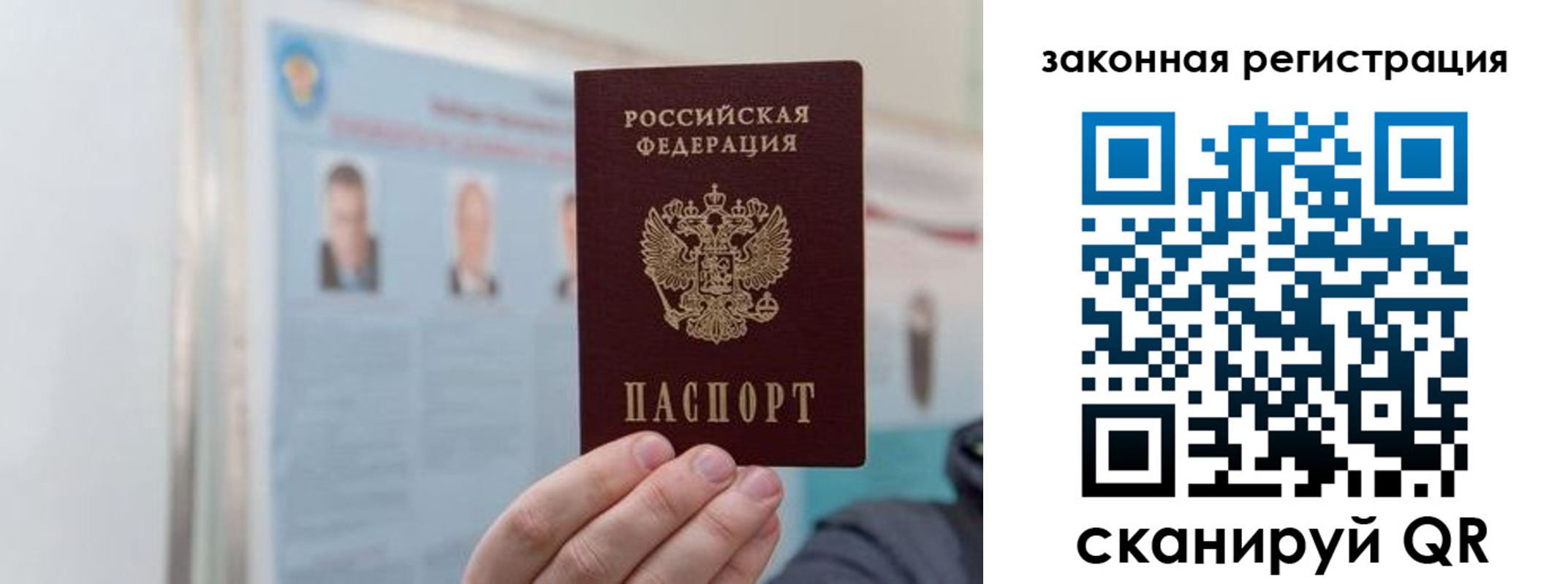 прописка законно в Северной Осетии