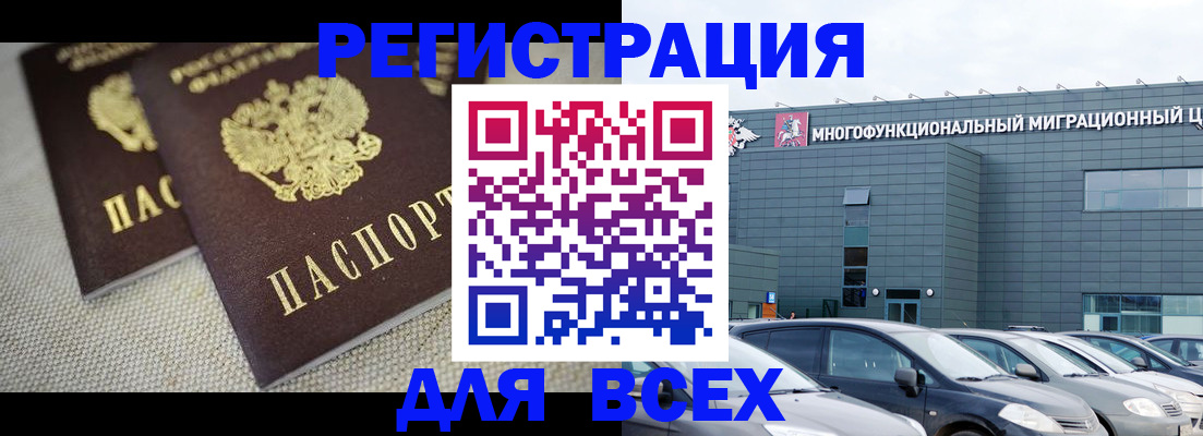 прописка 2025 в Северной Осетии