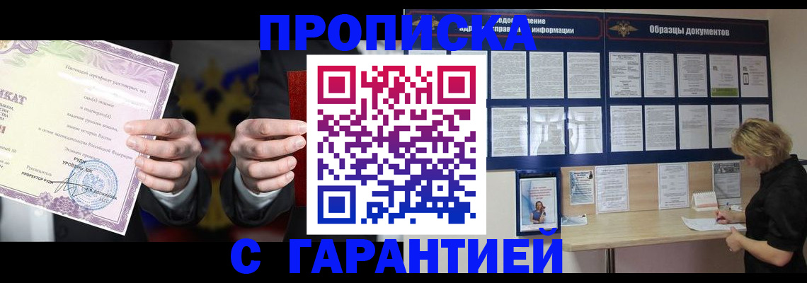 временная регистрация гарантия в Северной Осетии