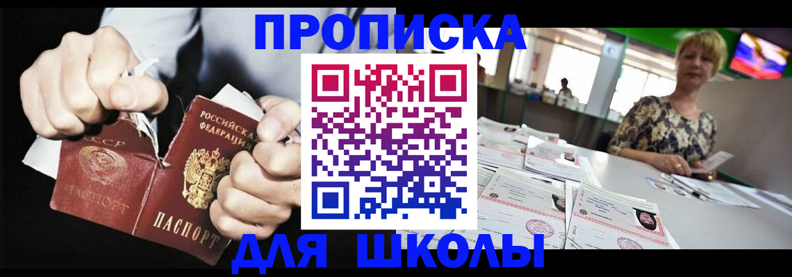 прописка поиск в Северной Осетии