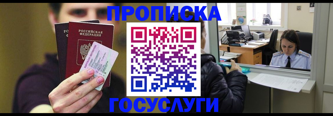 временная регистрация для школы в Северной Осетии