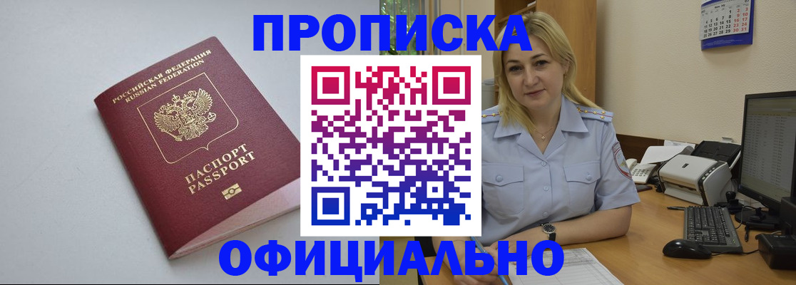 найти адрес прописки в Северной Осетии