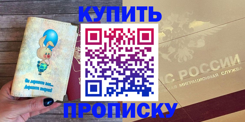 прописка поиск в Северной Осетии
